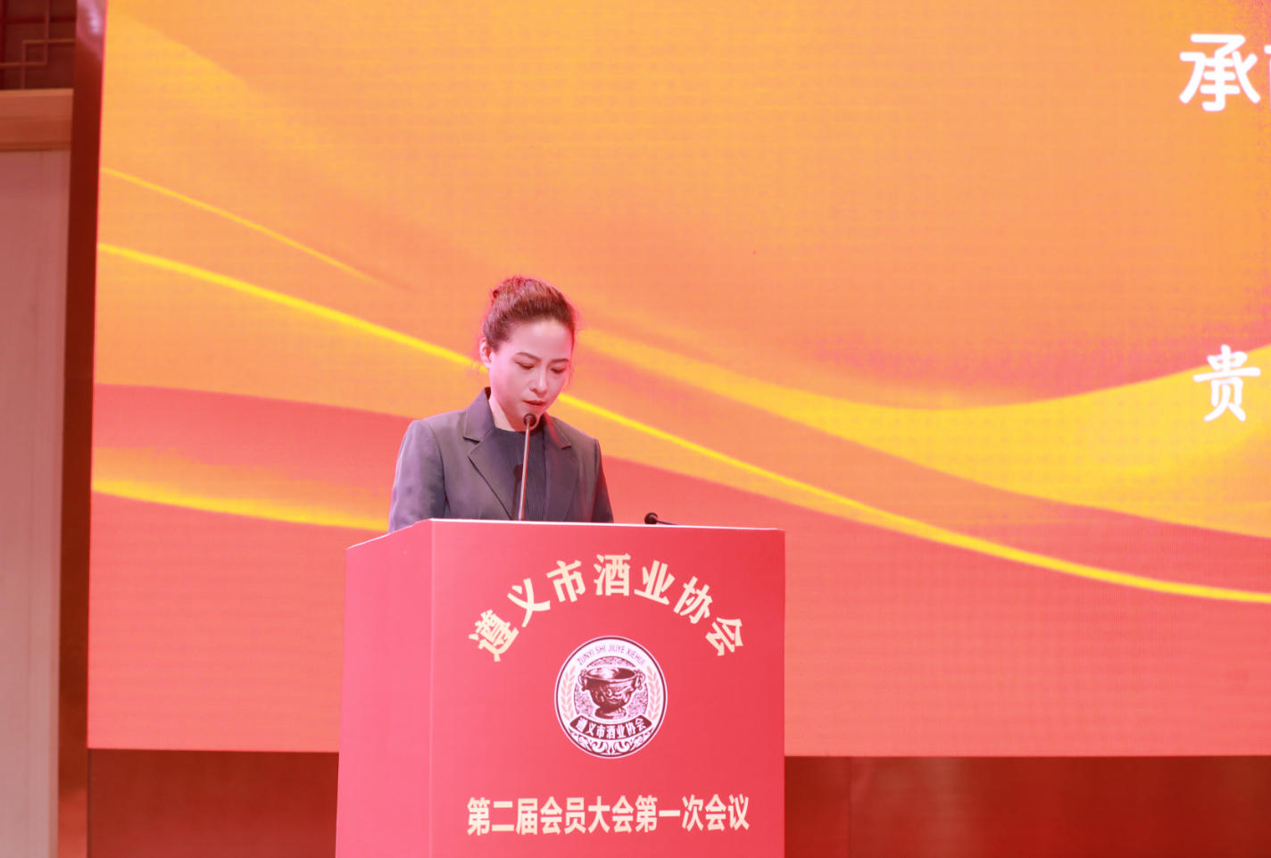 蔡天虹当选遵义市酒业协会会长