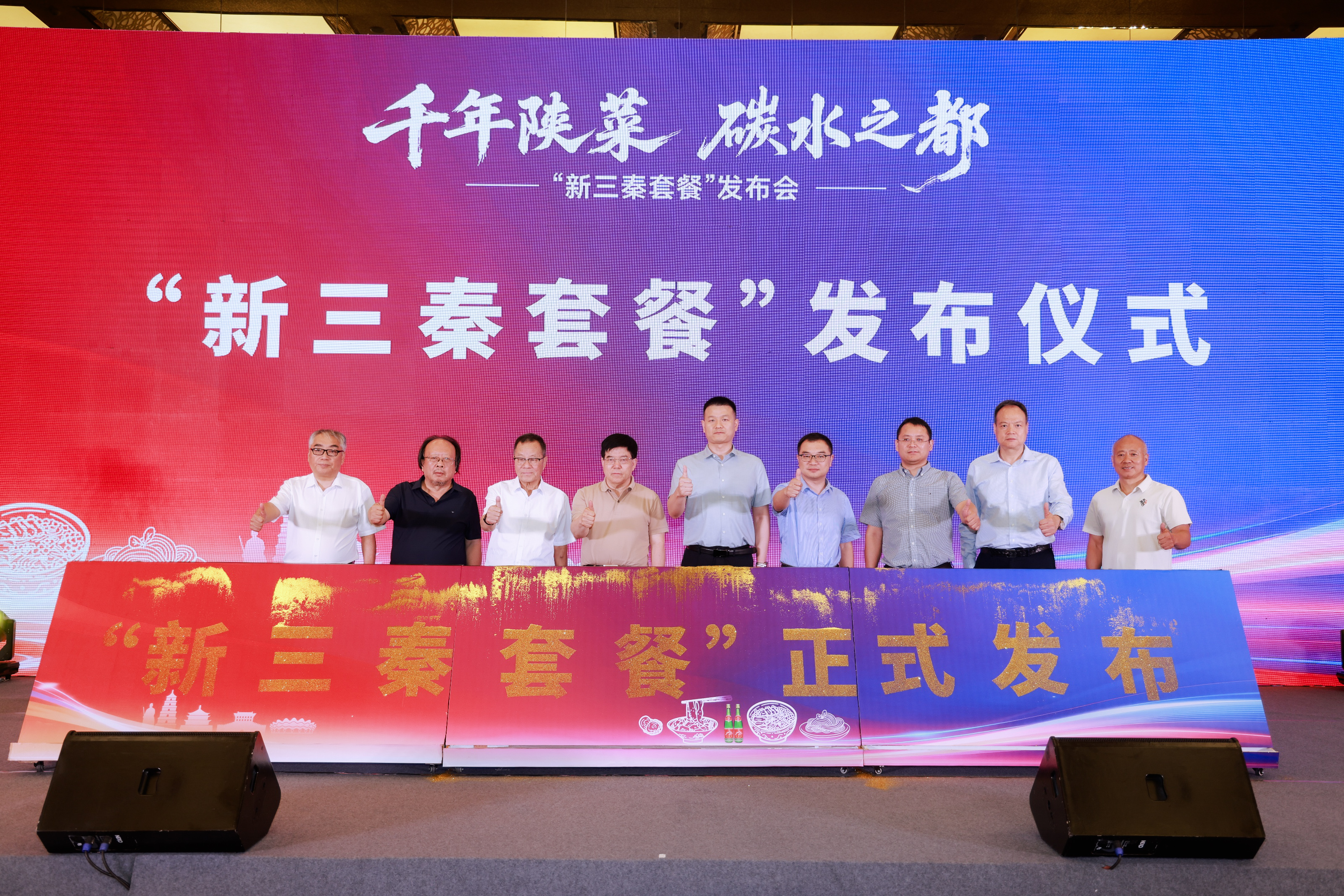 从“新三秦套餐”，重新读懂老绿瓶西凤酒