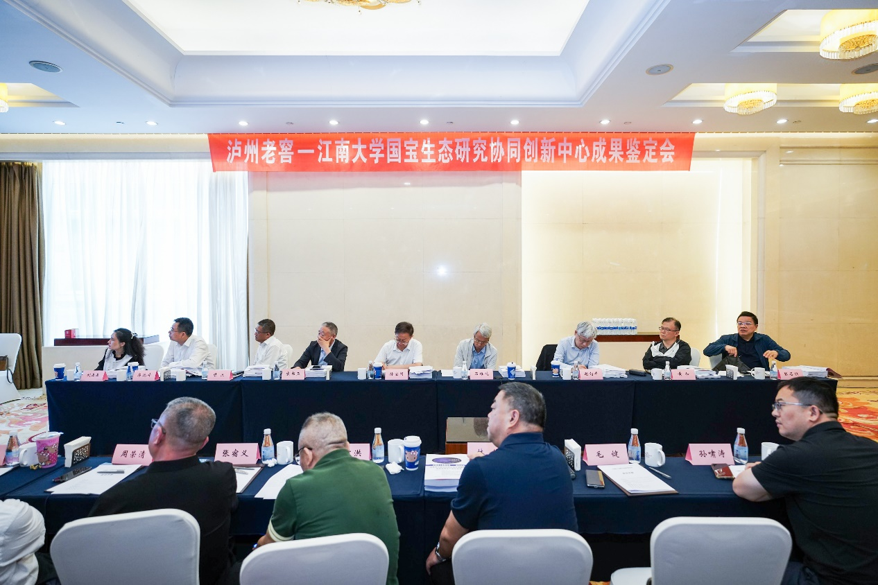 三项成果“国际领先”，泸州老窖的科技含金量有多高？