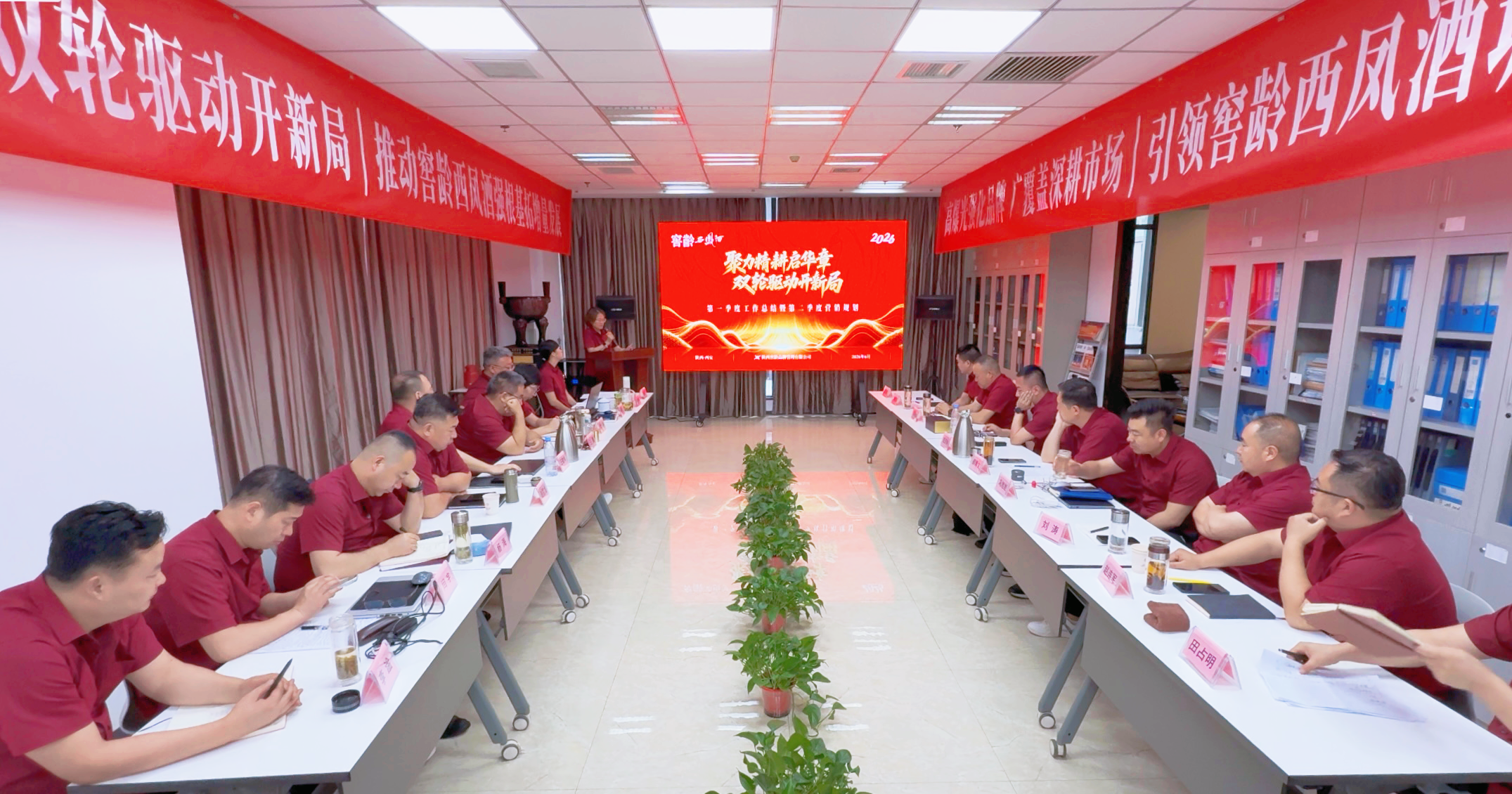 窖龄西凤酒｜双轮·协同·增长