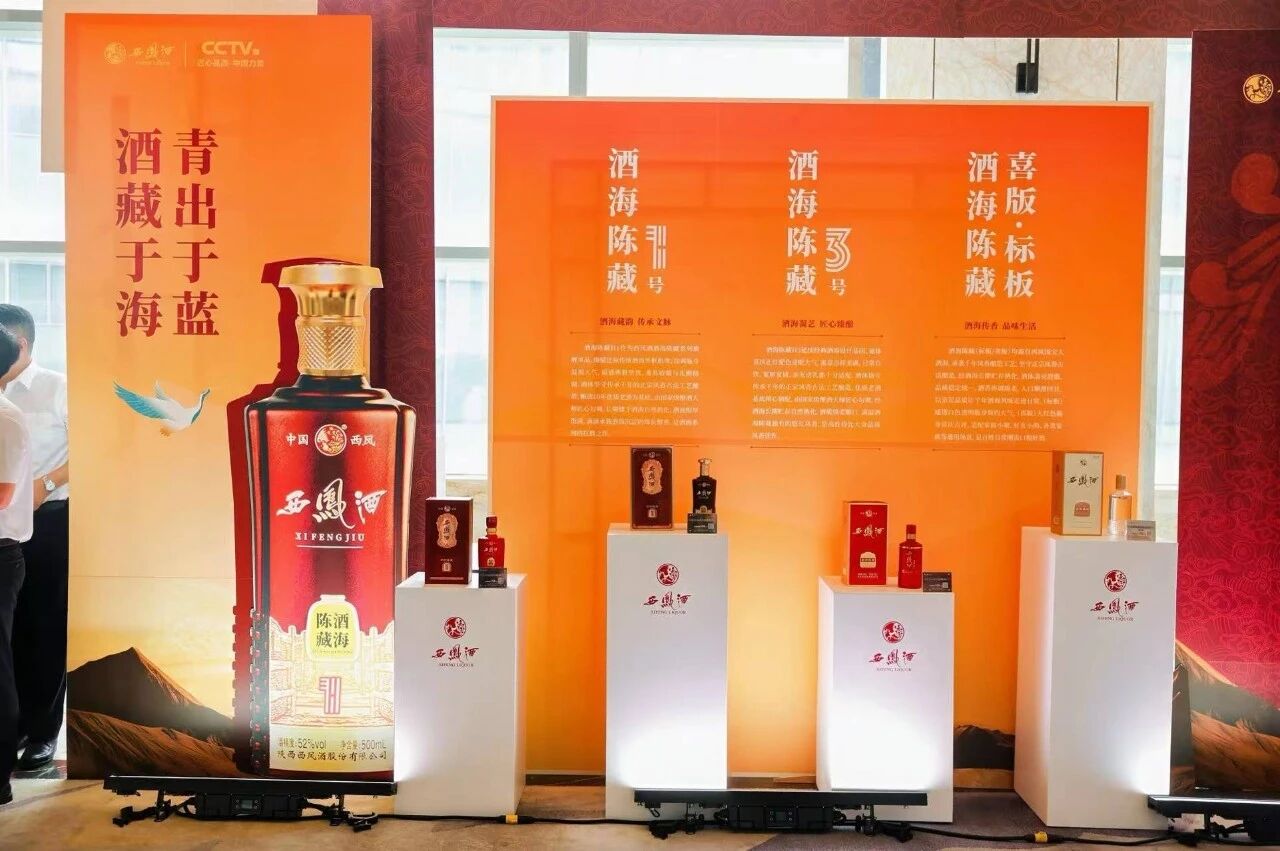 互信聚合力 精耕创辉煌 | 西凤酒宝鸡核心终端联谊会暨酒海陈藏焕新推介会圆满举行