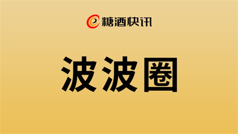 波波圈 | 考察了歪马酒库和鲜酒铺，我认为散打酒铺才刚开头