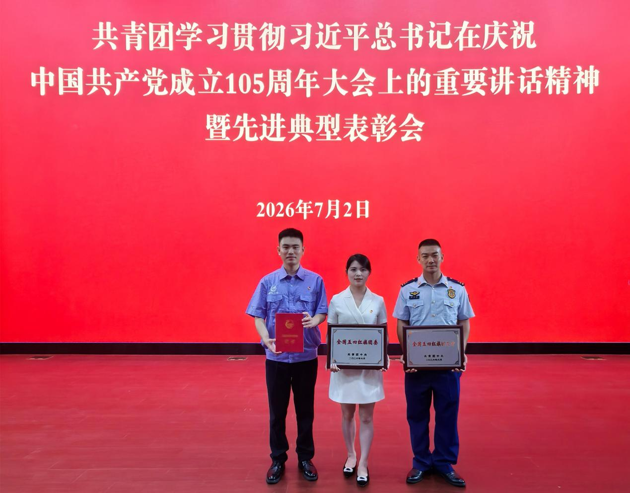 喜报！习酒集团团委荣获“全国五四红旗团委”称号