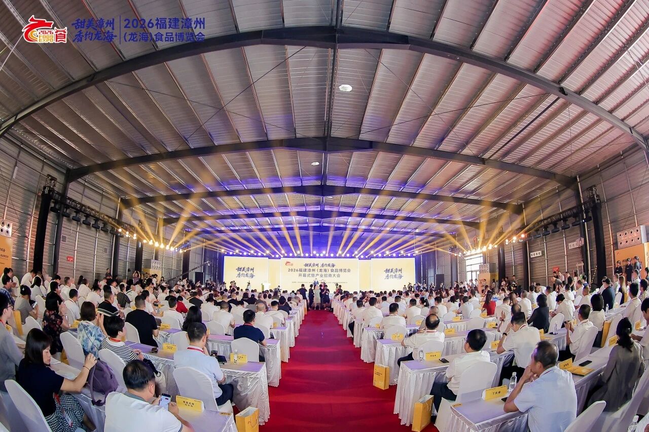 2026福建漳州（龙海）食品博览会盛大启幕