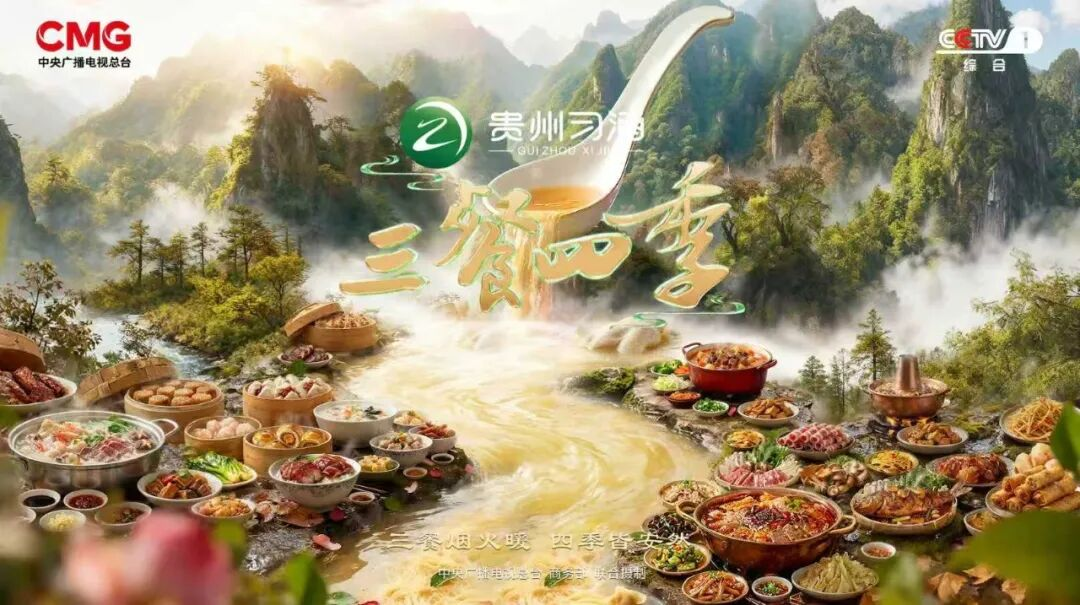 66座城744道菜，习酒如何走进寻常百姓的“三餐四季”？