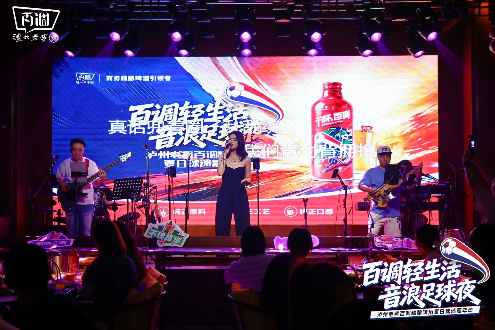 品质与松弛兼得：百调精酿解锁夏日“微醺自由”