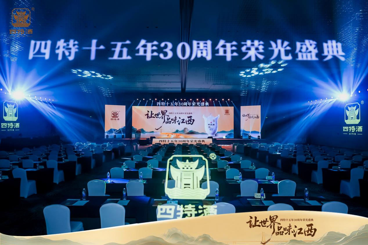 特香型的高端之路：四特酒的“慢”与“深”