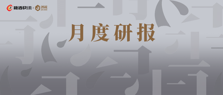 7月白酒行业观察 | 政策催化叠加提价落地，行业筑底修复信号增强