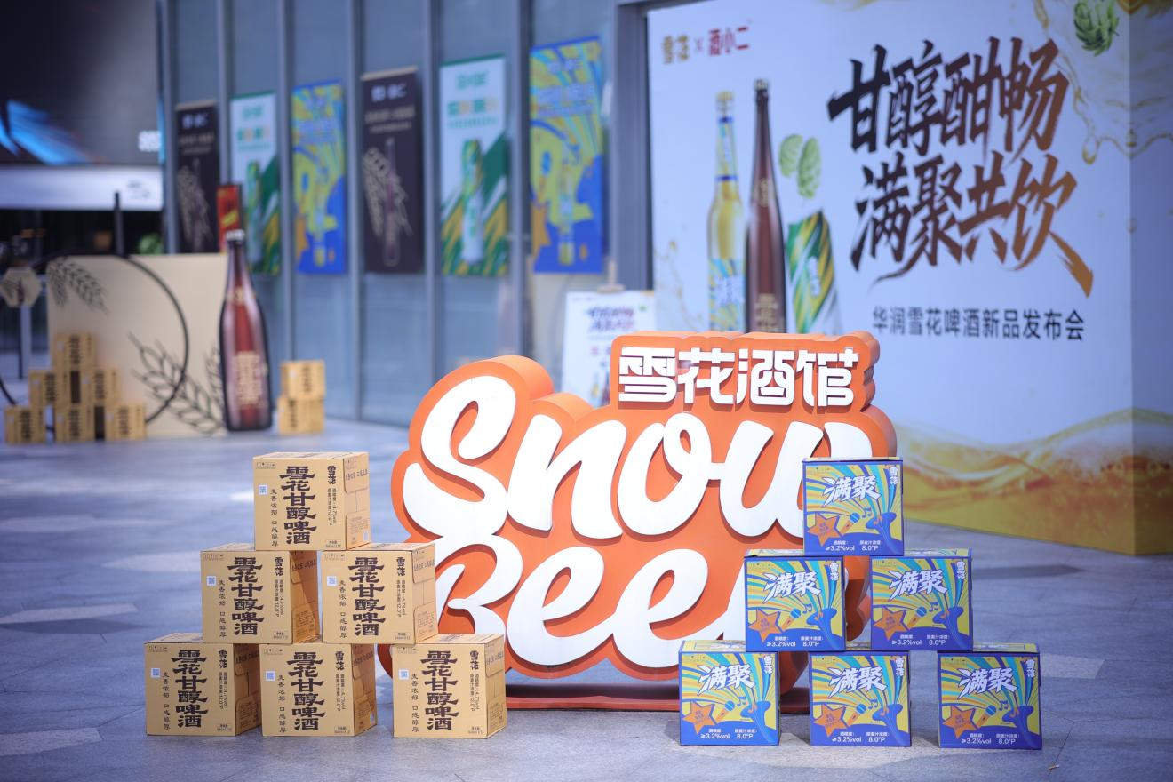 华润啤酒以三款全价格带独家新品加码酒小二