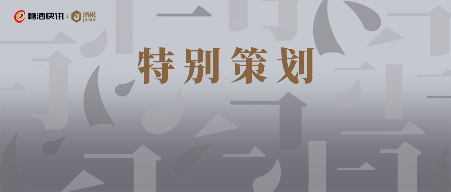 “新运营商时代”：白酒经销商需要三个“自检表”