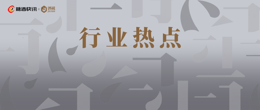 协会连发公告，撤销称号，废止评定，白酒产区牌后续如何打？