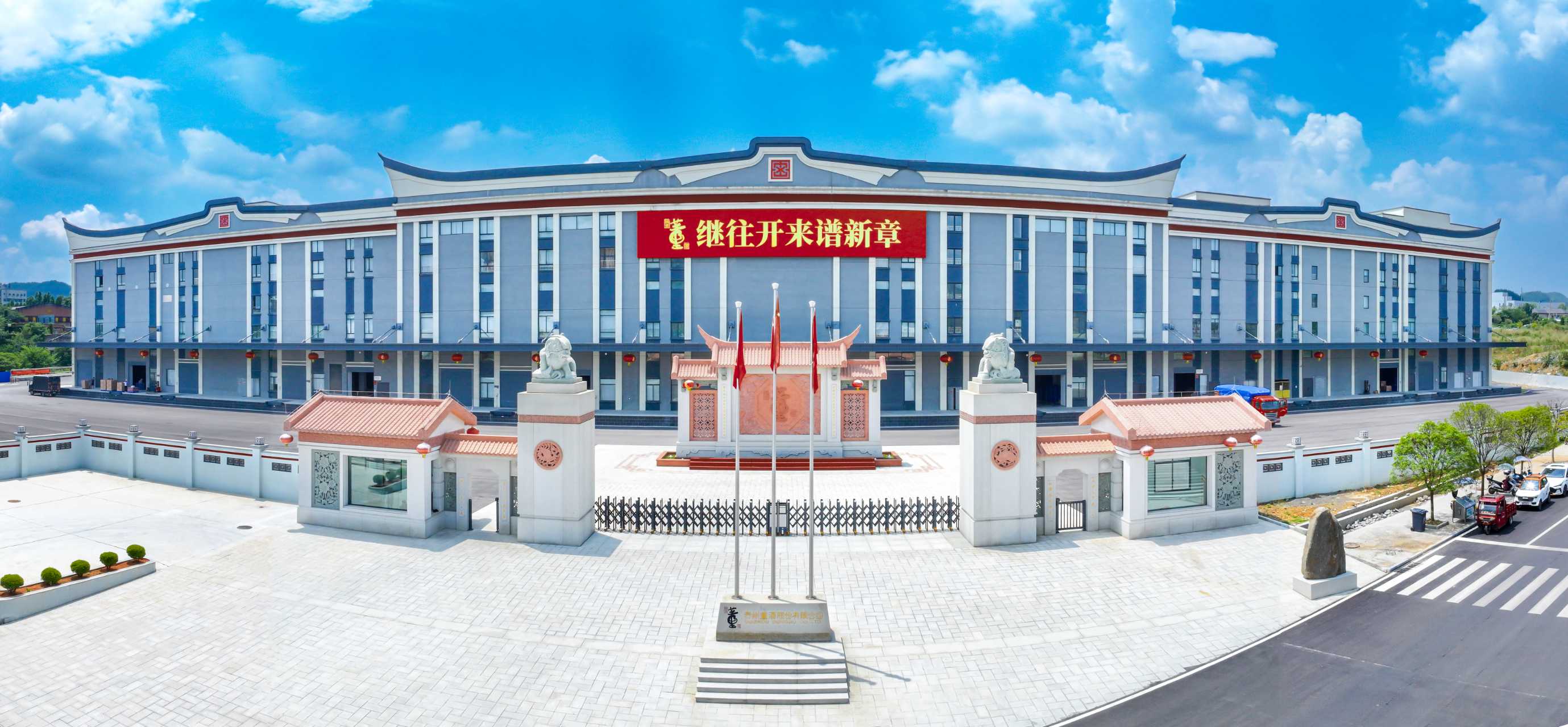 董香型白酒国家标准正式获批