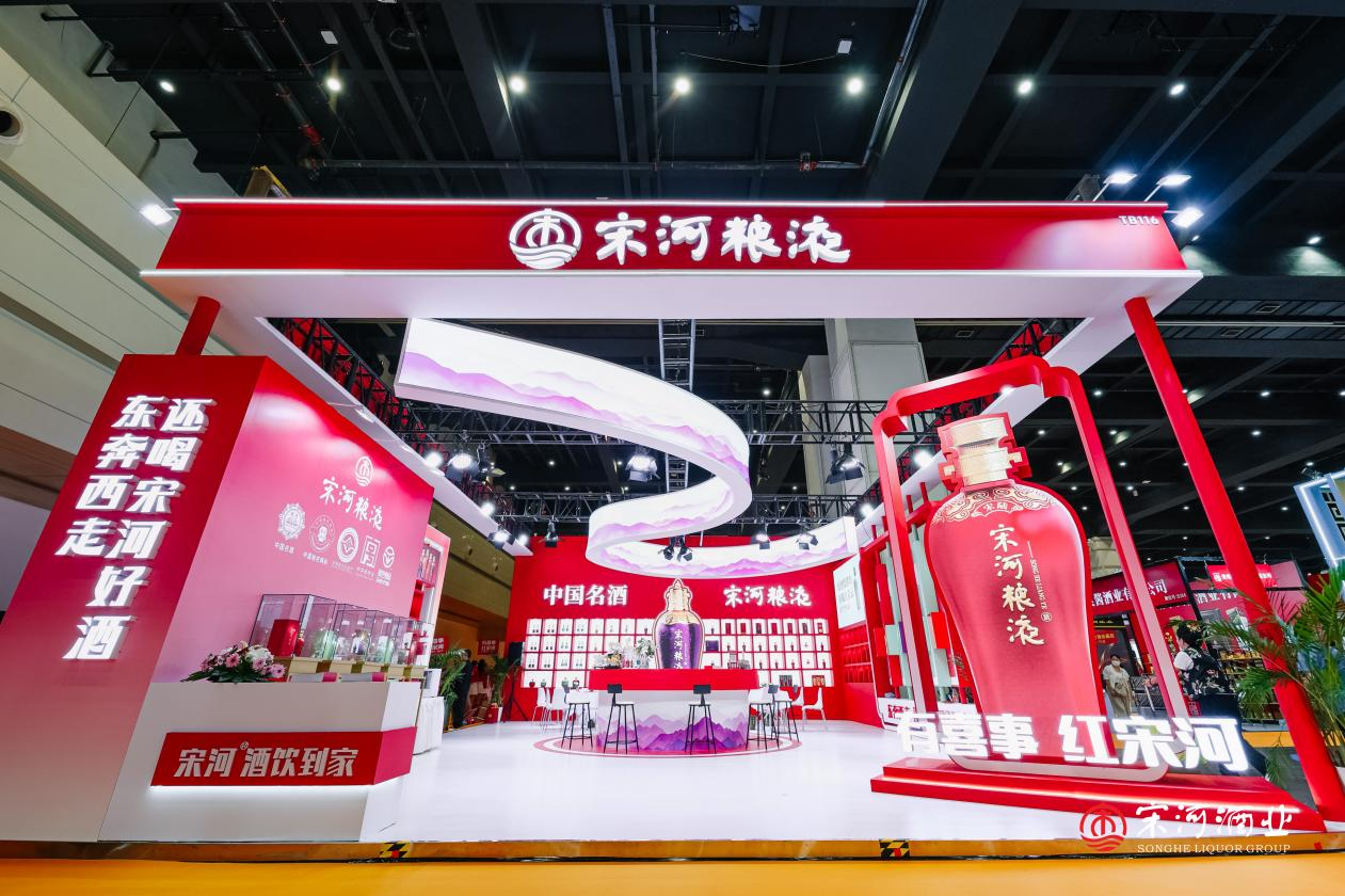 宋河再把"红场景"搬上糖酒会展台，背后藏着啥思考？