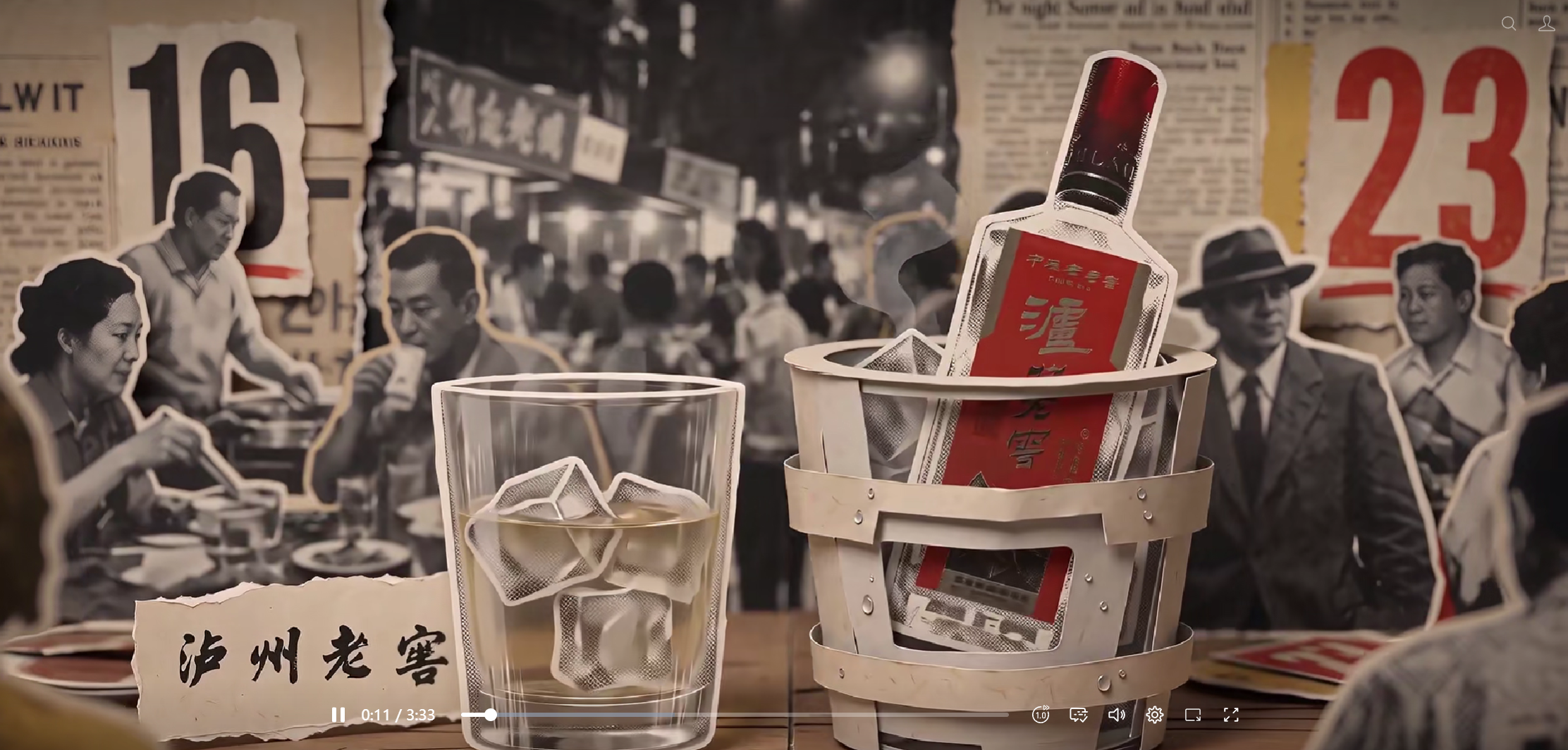科普知识｜不是所有白酒都怕冰