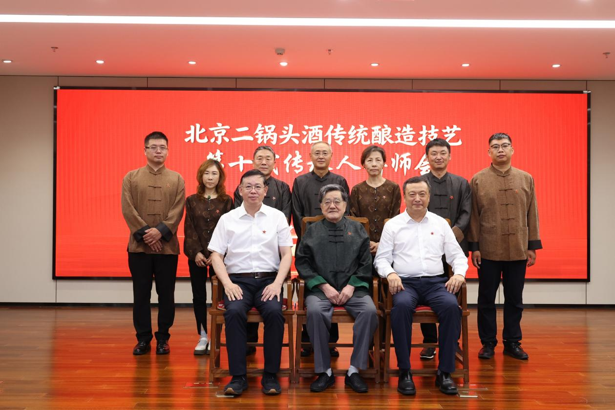 红星举办北京二锅头酒传统酿造技艺第十代传承人拜师会，三代传承人同台续写三百年文脉