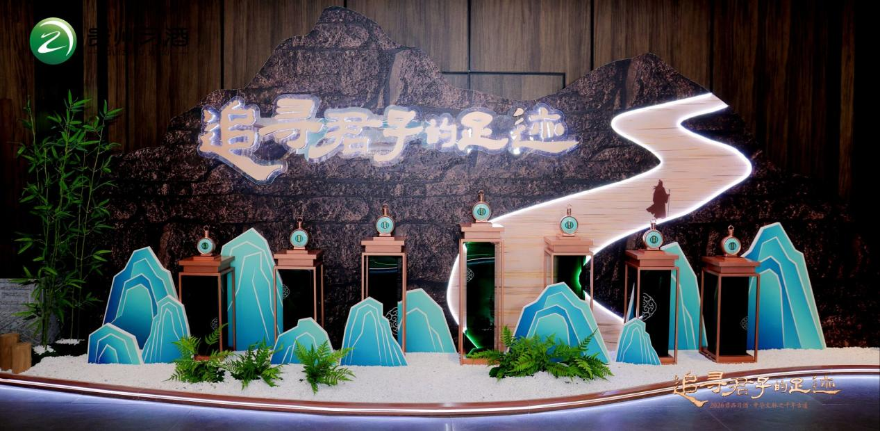 “追寻君子的足迹——2026君品习酒·中华文脉之千年古道”首站走进剑门蜀道