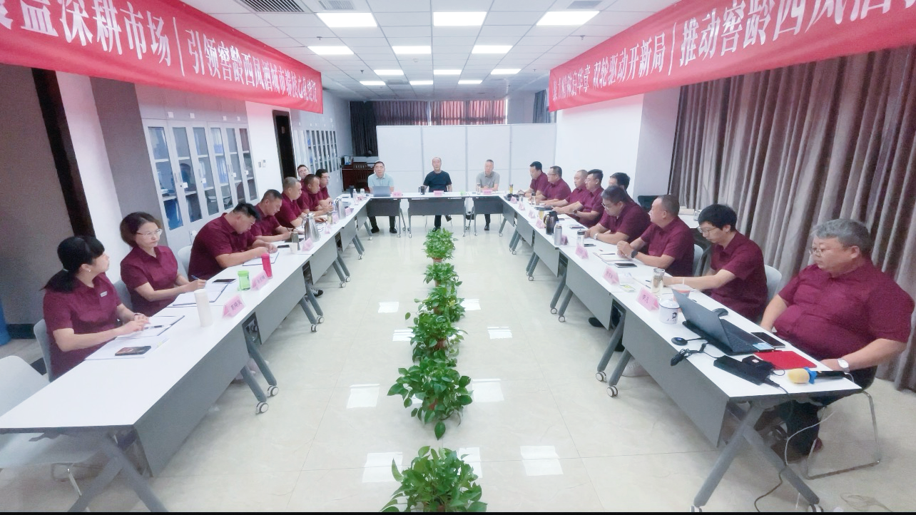 窖龄西凤酒2026年上半年度营销工作总结及下半年战略规划会议隆重召开