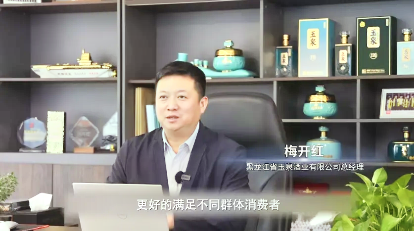 梅开红出任太白酒业经营第一责任人，全面掌舵企业经营发展
