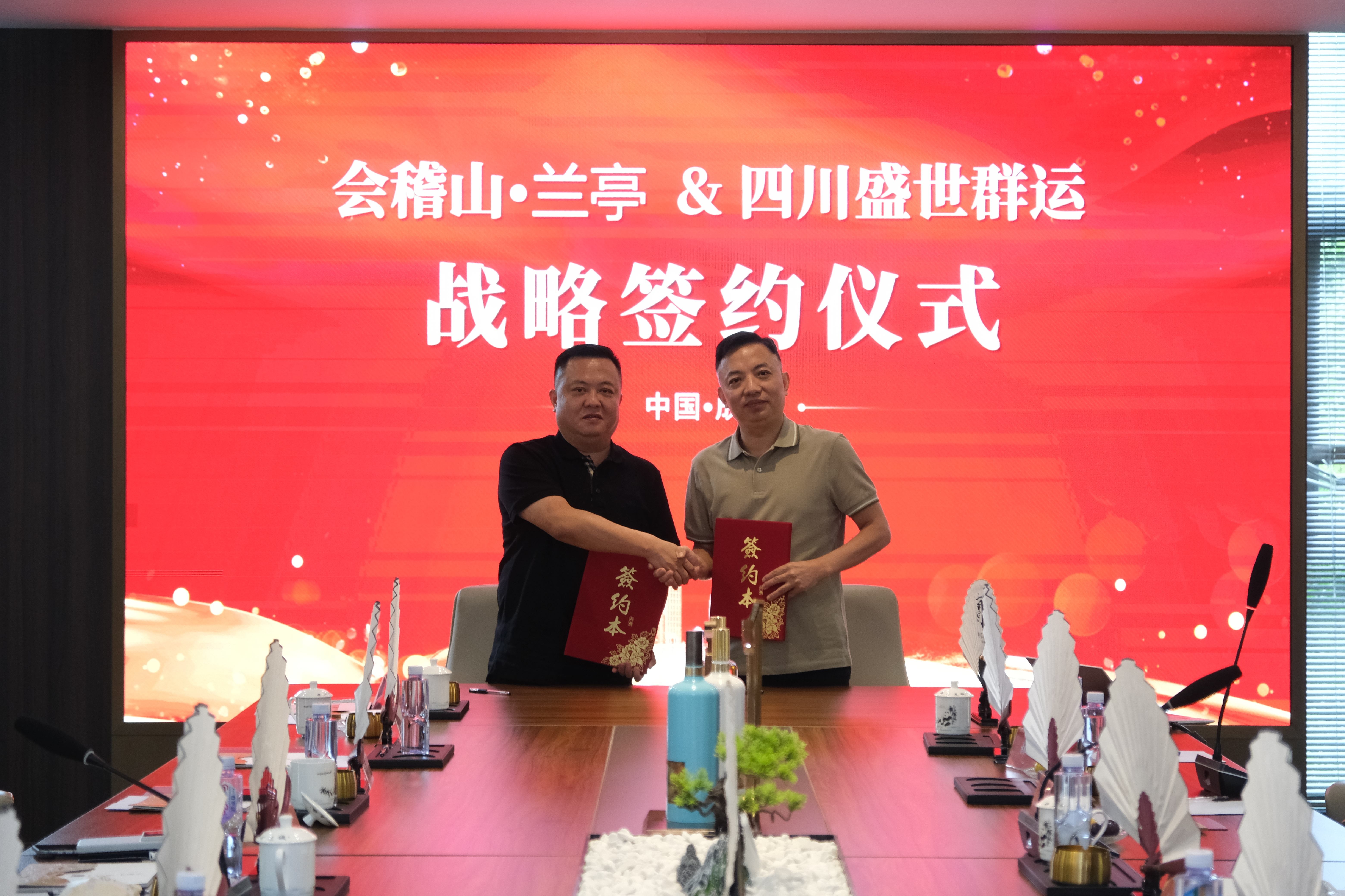 登顶黄酒“一哥”后，会稽山·兰亭挺进白酒腹地四川