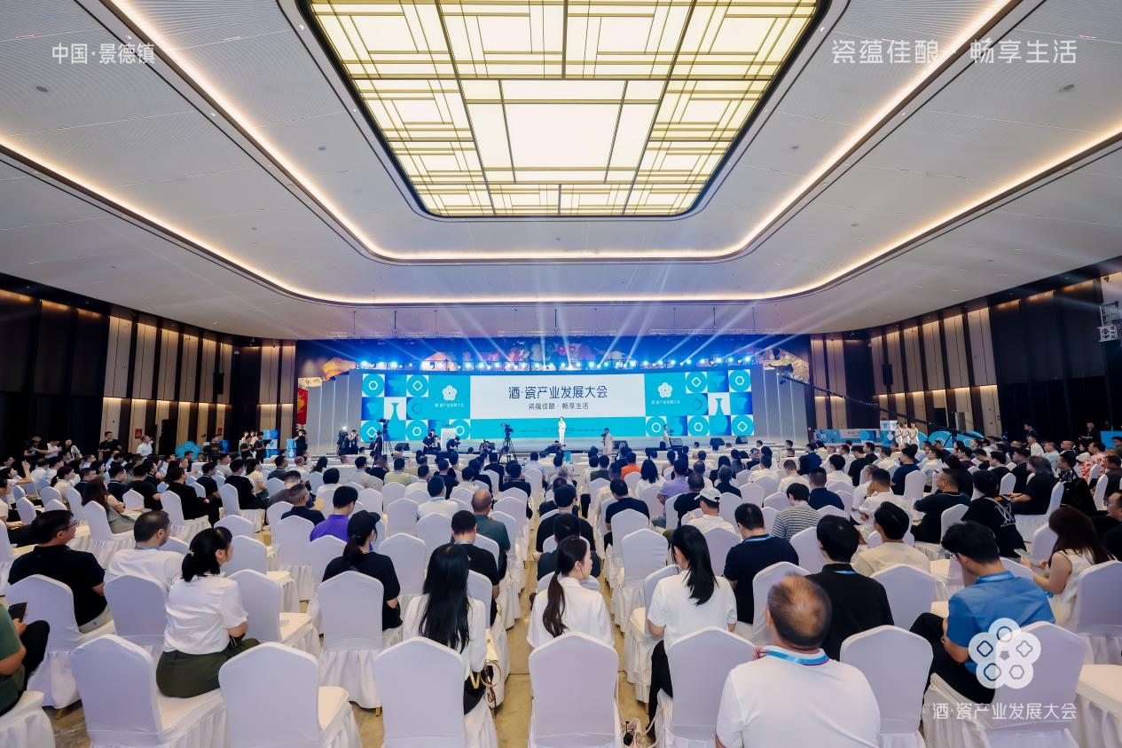 “瓷蕴佳酿·畅享生活”2026酒·瓷产业发展大会在景德镇举行