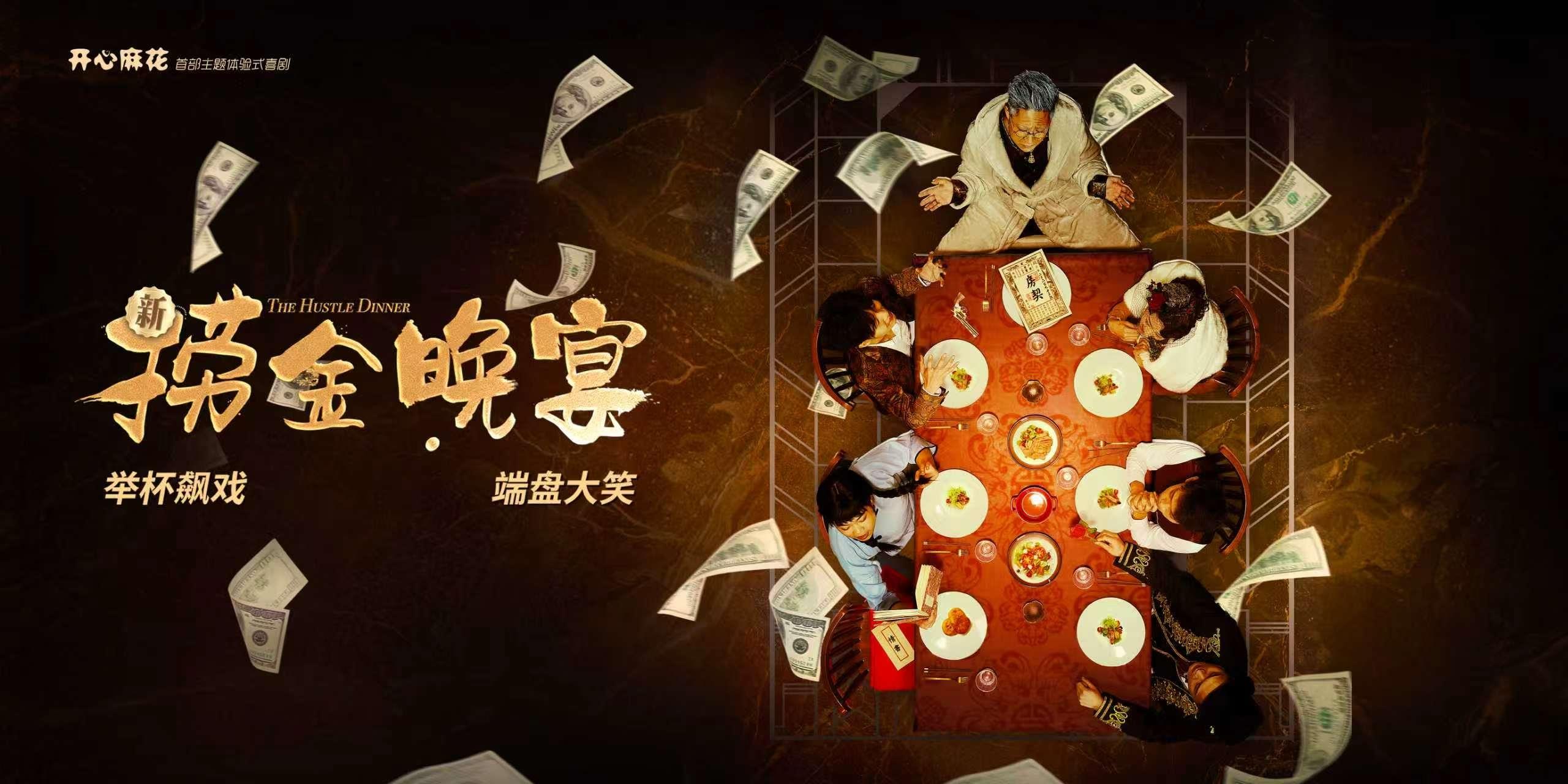 全城官宣：醉美贵州，笑遇麻花｜2026贵州酒博会喜剧狂欢季正式启动