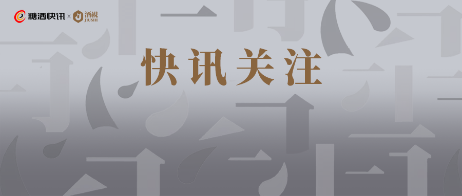 千年窑火遇上中国白酒，瓷酒融合谱写产业发展新篇章