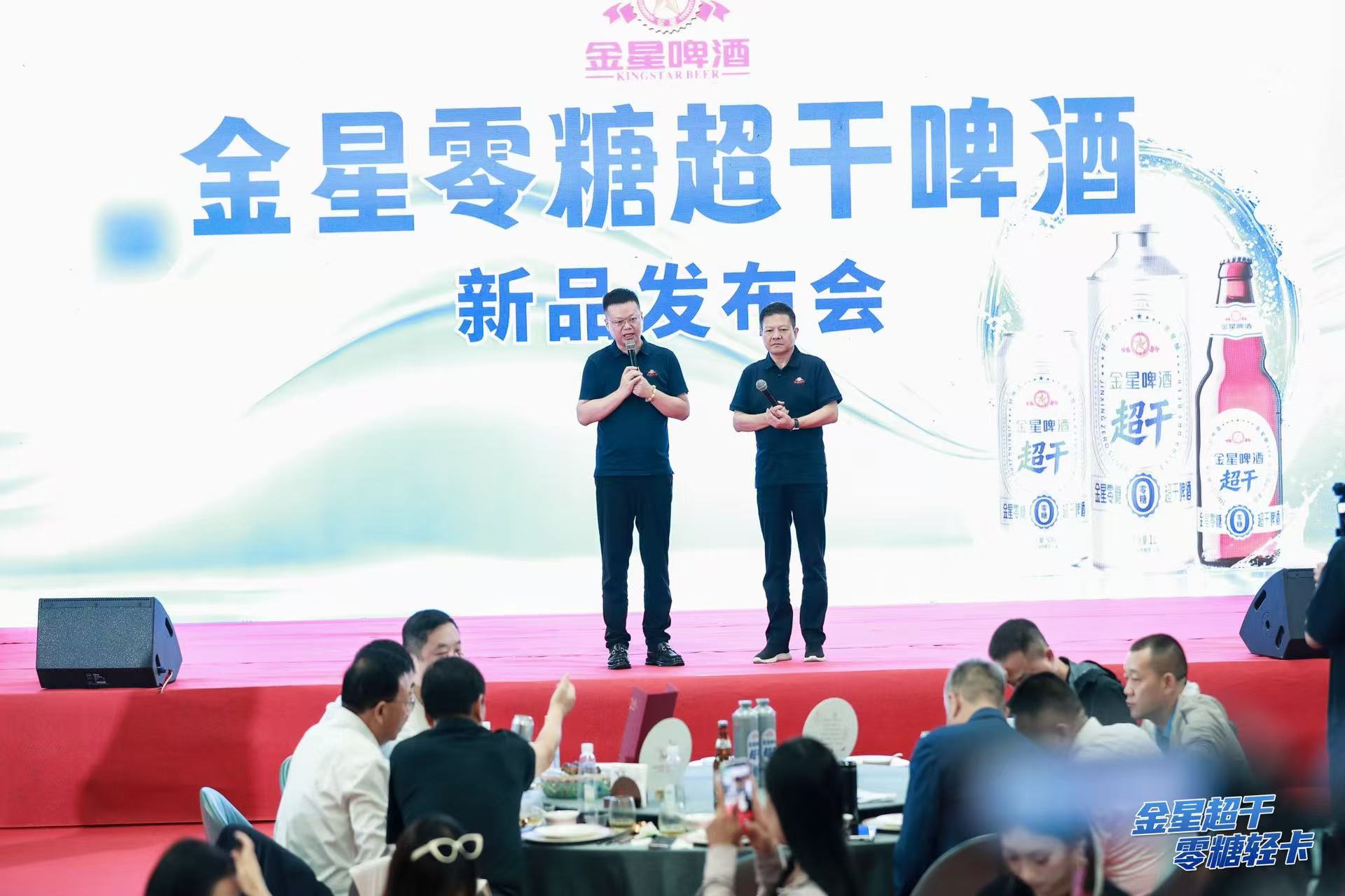 更好喝、更健康，金星啤酒零糖超干新品上市