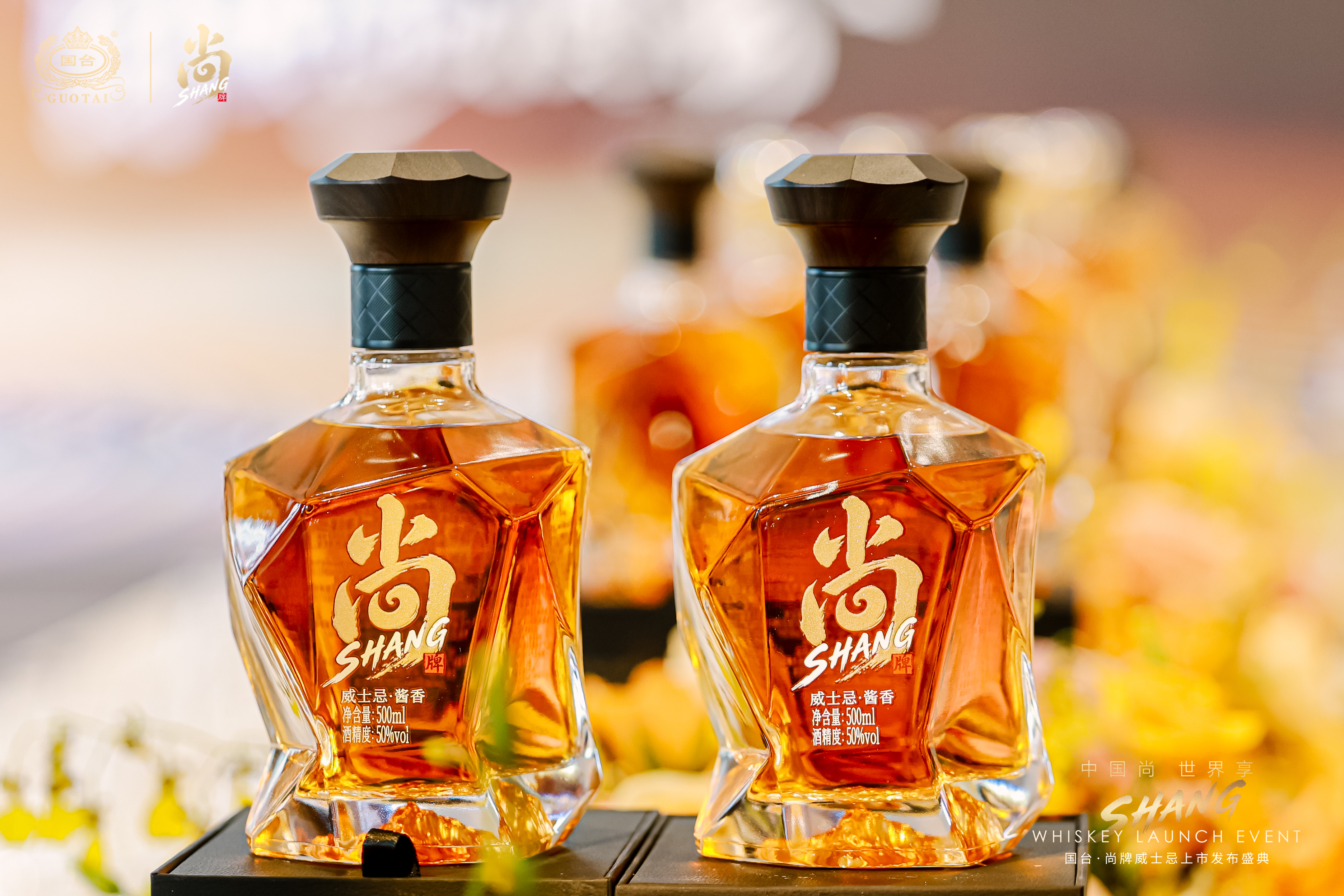 国台·尚牌威士忌正式发布，世界首创，大曲高温固态酿造谷物威士忌，为中国烈酒打开新航线