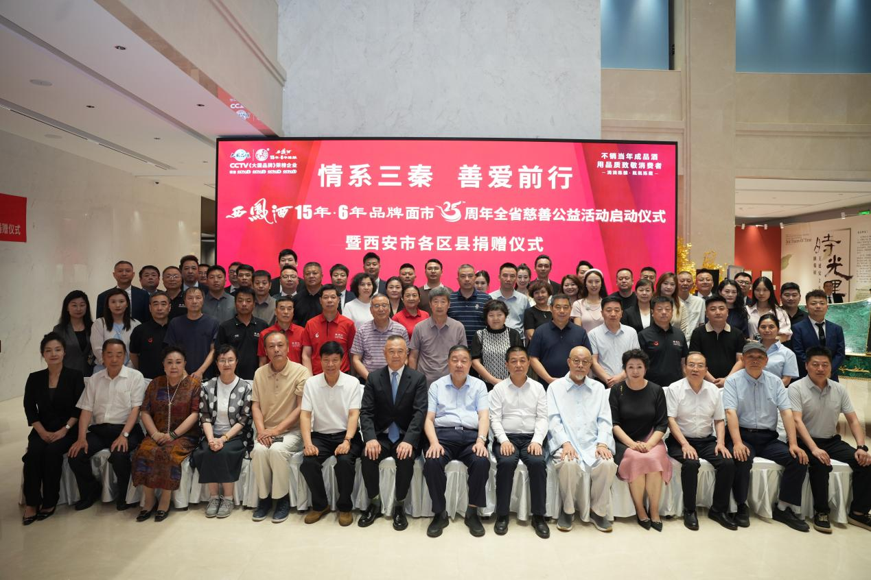 从2001到2026，西凤酒15年6年品牌只做一件事