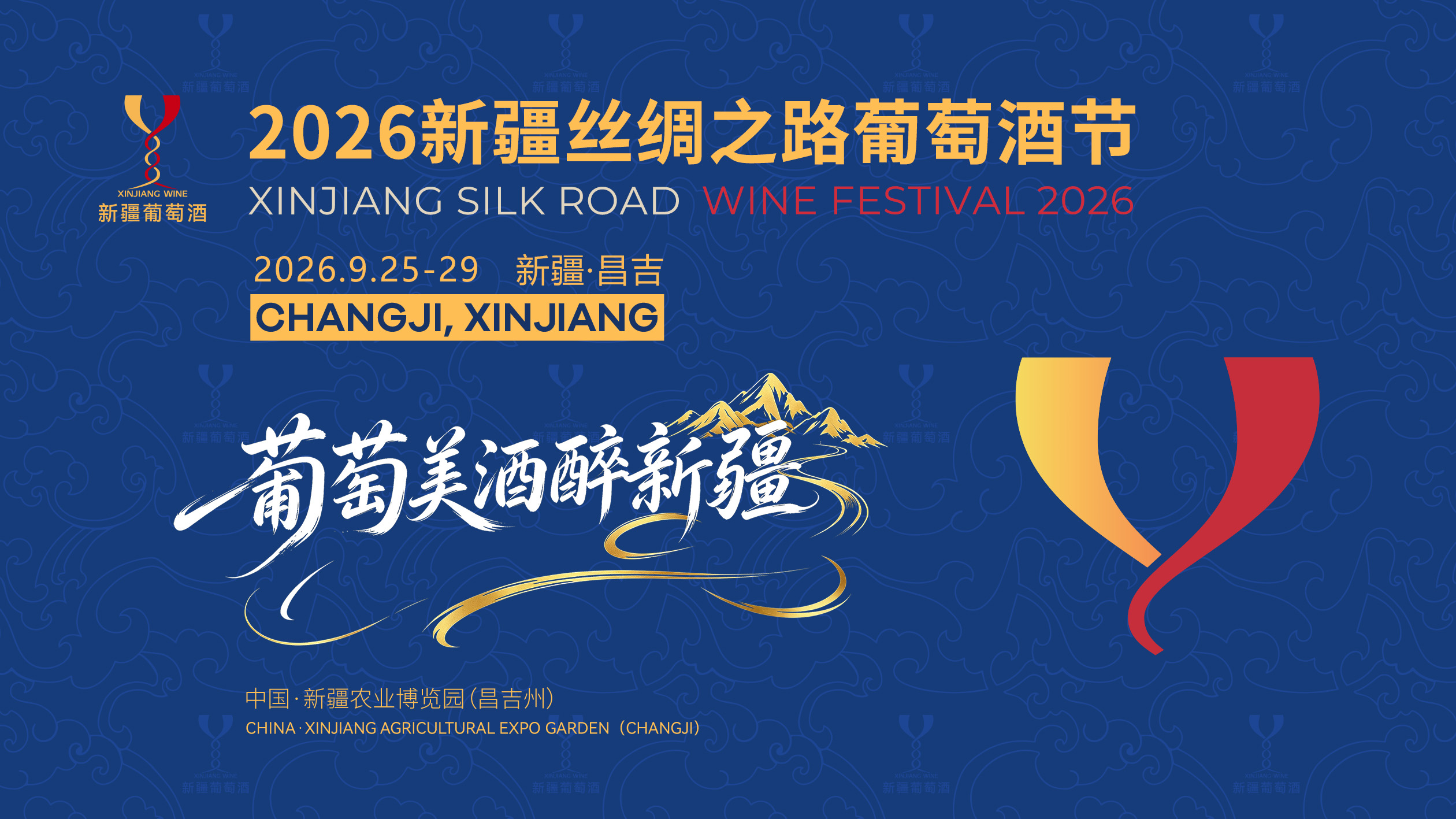 为什么说这是今年不可错过的葡萄酒节？