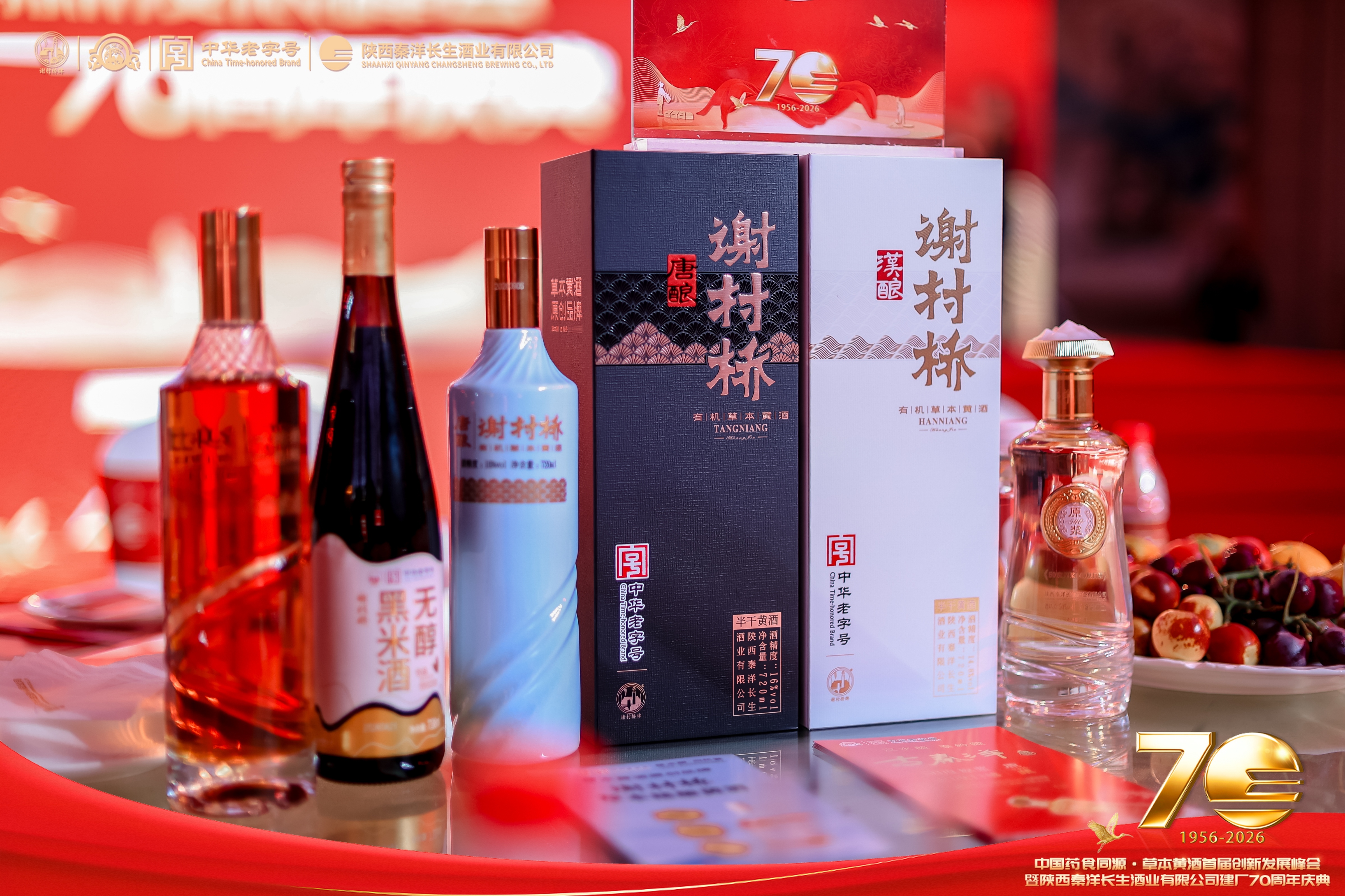 北派黄酒的里程碑时刻，秦洋长生酒业以草本黄酒重塑产业新格局