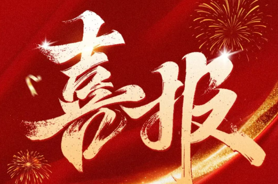 喜报！赊店老酒顺利通过中华老字号复核！