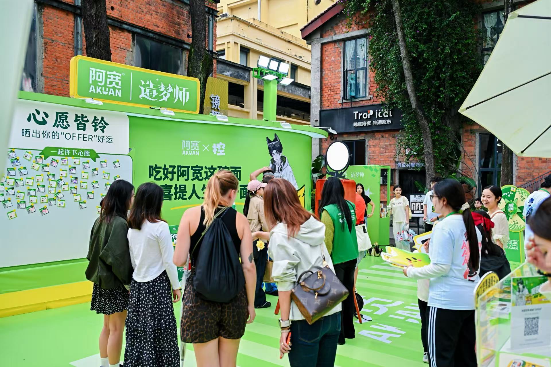 阿宽×控KONG东郊记忆快闪收官，方便食品卷进年轻人堆里