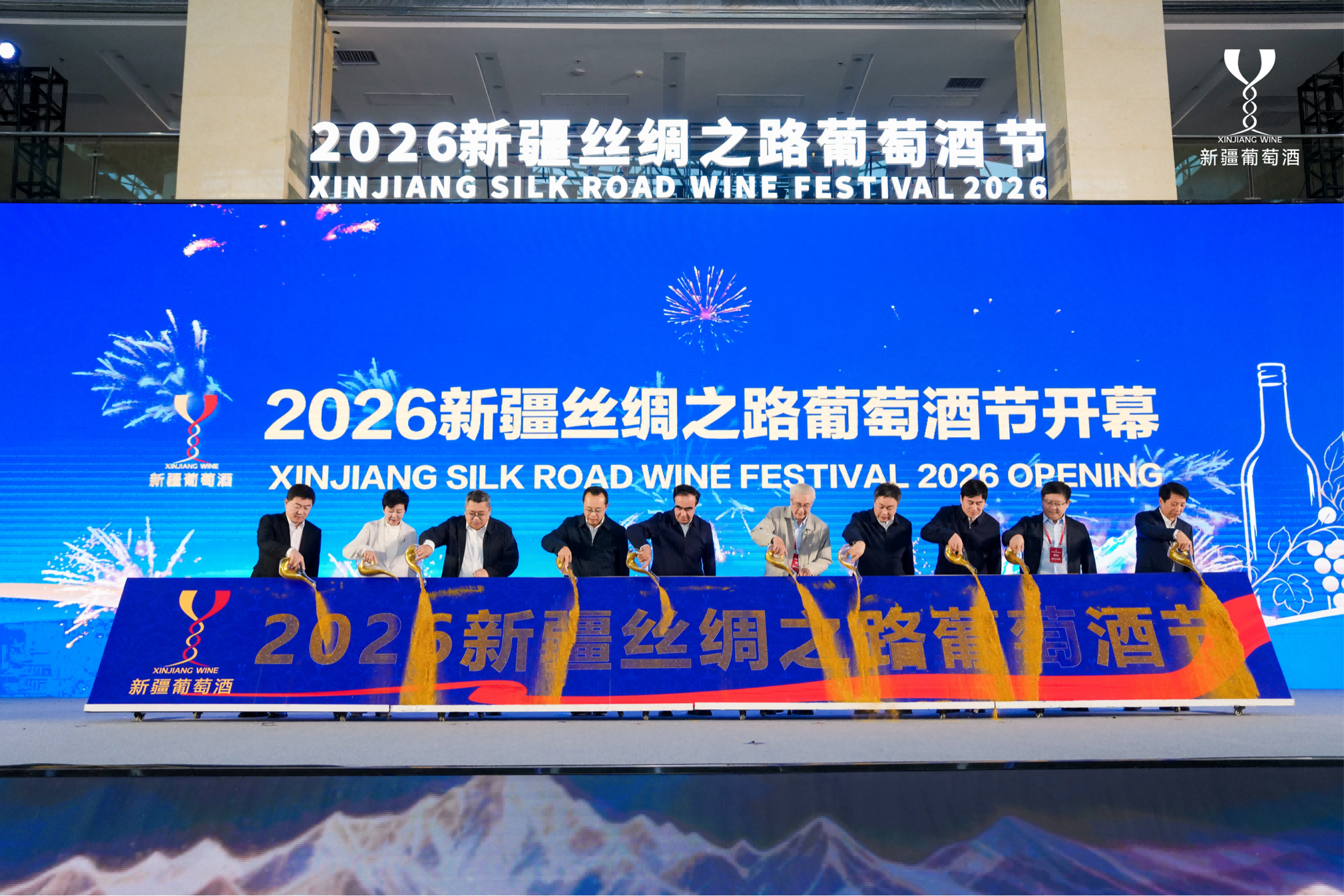 2026 新疆丝绸之路葡萄酒节启幕：规模创新高，以专业品评与产销签约探索国产葡萄酒破局之路