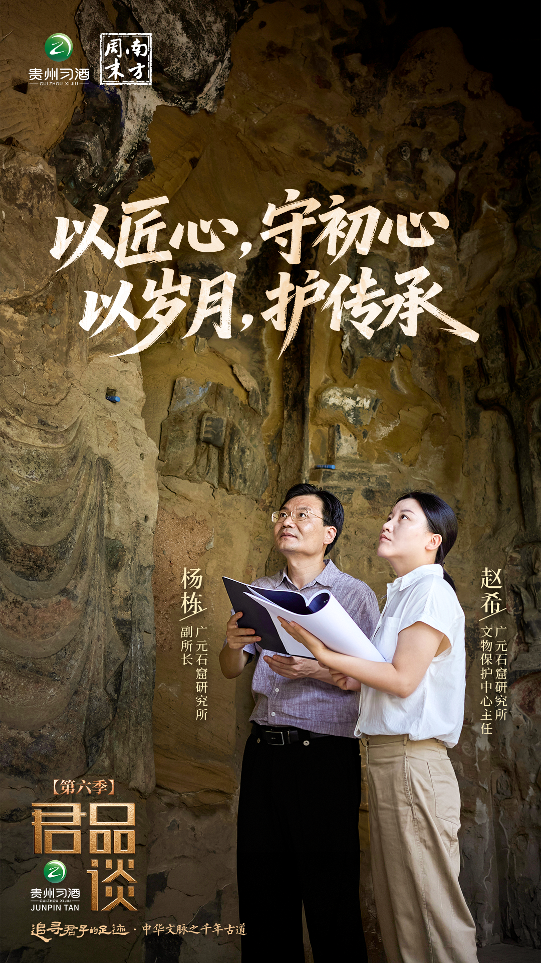 君品谈古道 | 千年蜀道上,与君子同行