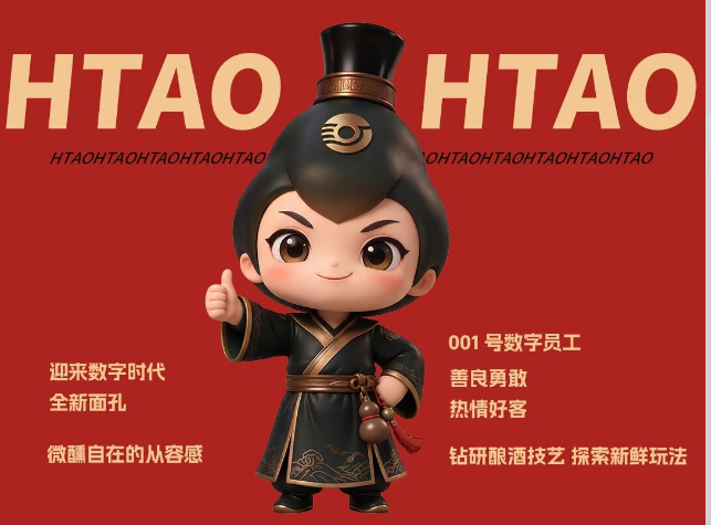 承文脉 酿新章 | 河套酒业品牌 IP「HTAO」正式登场