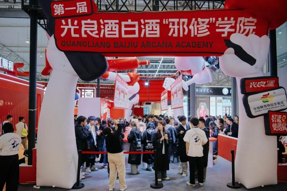 “白酒邪修学院”全面升级，南京秋糖再入学！