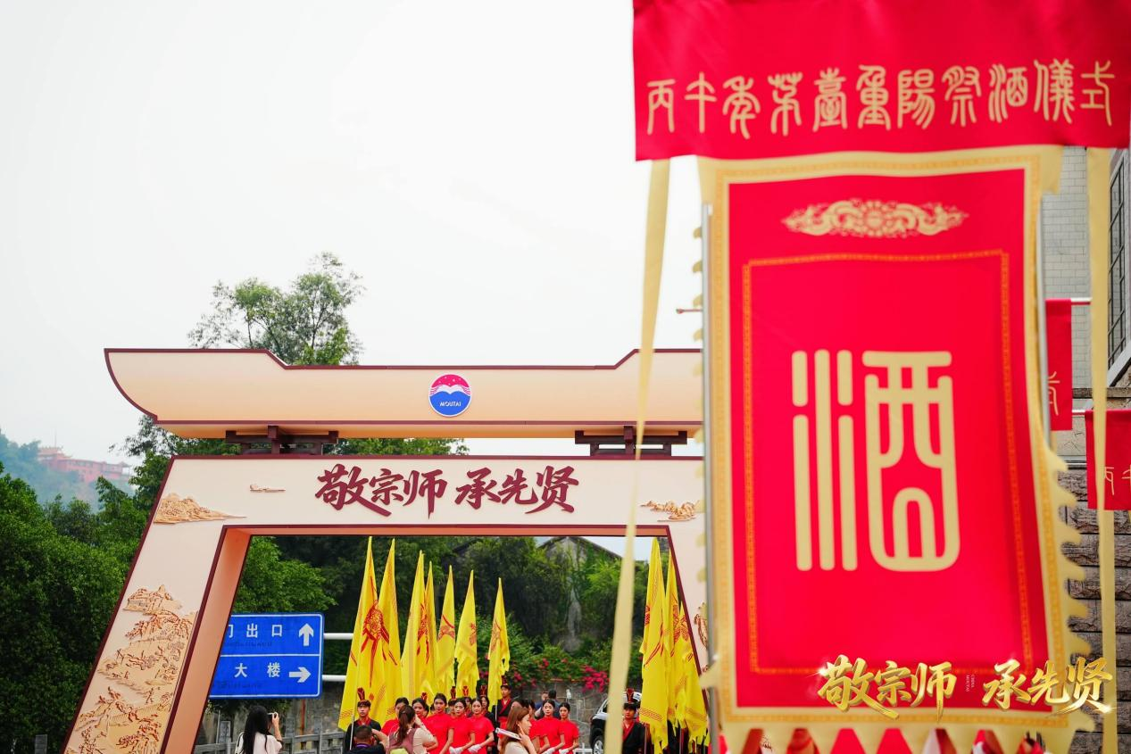 重阳祭酒，茅台以一杯酒作答传承之问