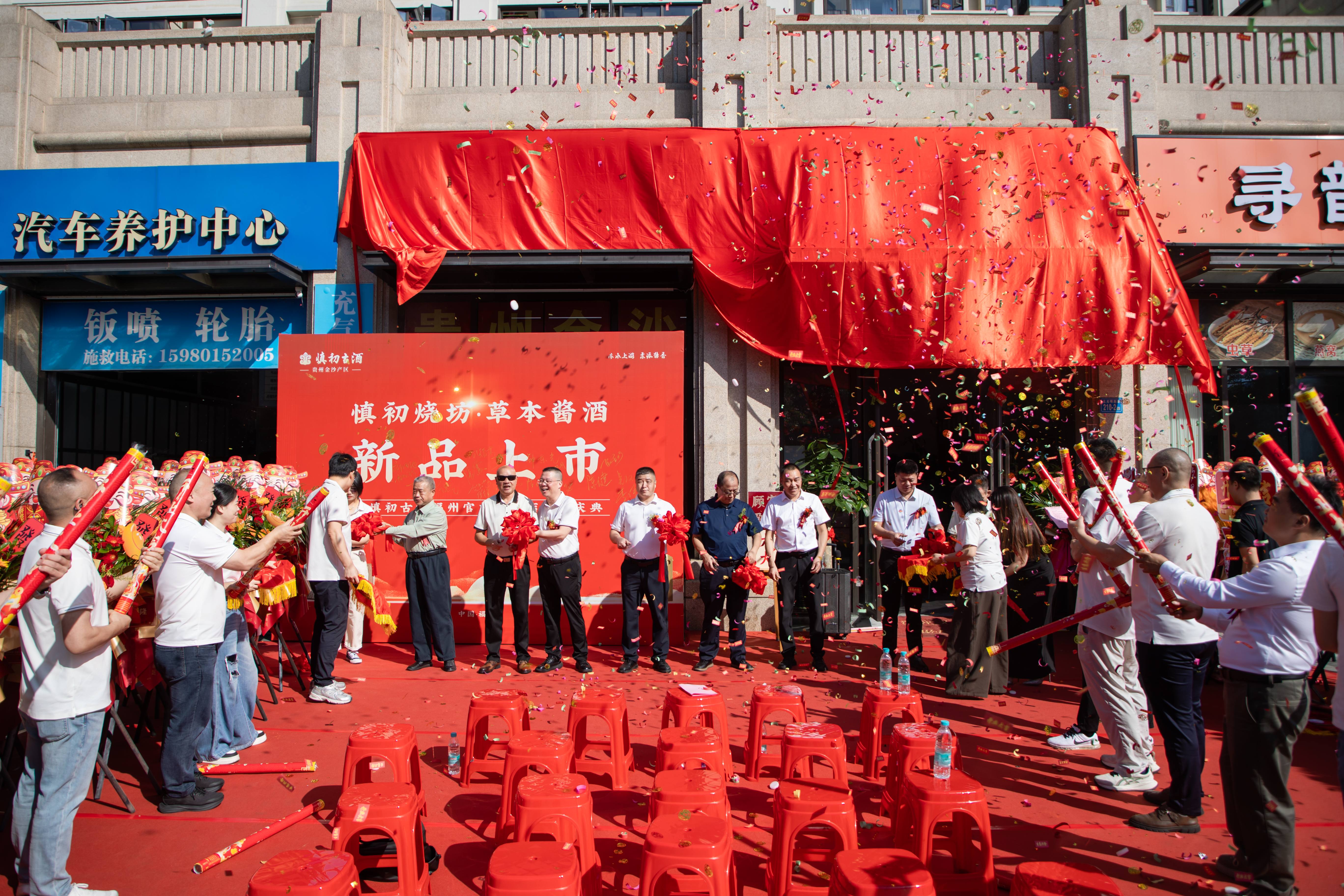 慎初古酒福州官方直营店开业 草本酱酒新品福建正式上市——百年品牌落子福建根据地市场，首批客户现场签约
