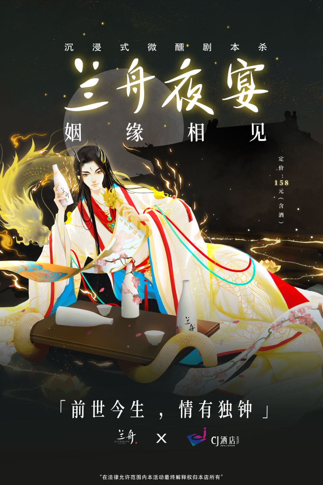“不务正业”的兰舟在卖酒这件事上有多专业