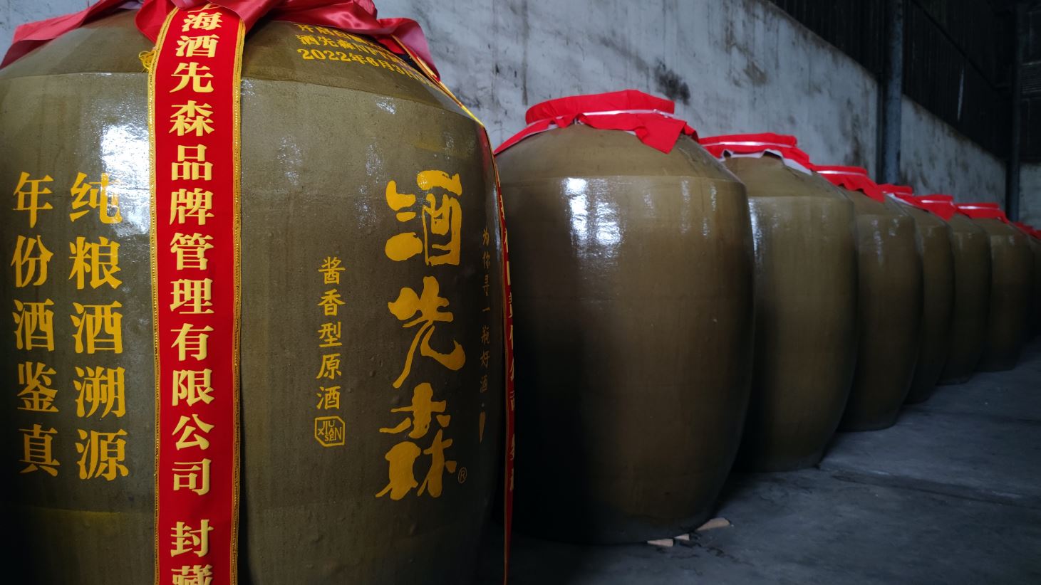 酒先森发布封坛酒nft助力白酒收藏市场开启白酒元宇宙