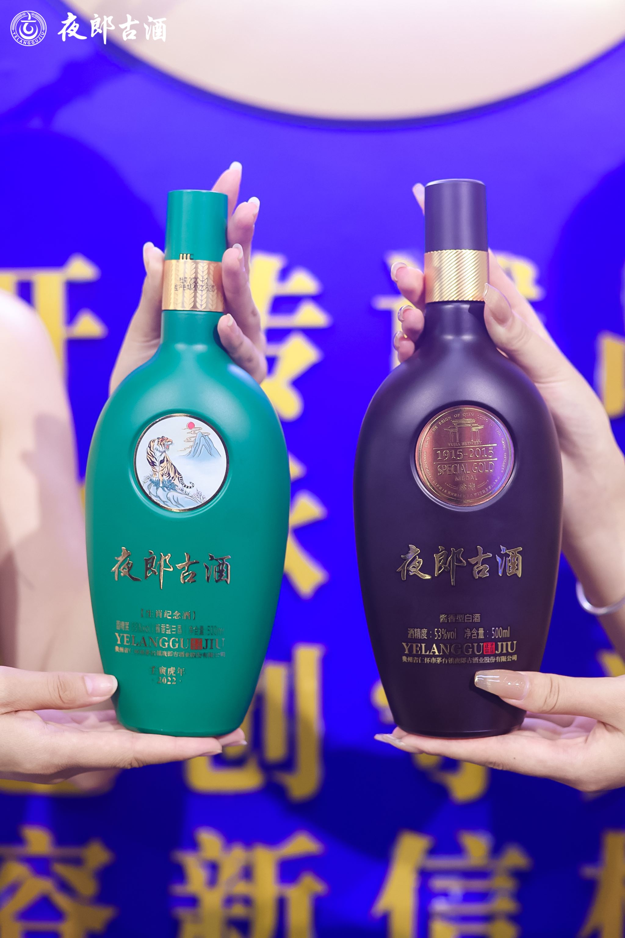 夜郎古酒53度多少钱图片