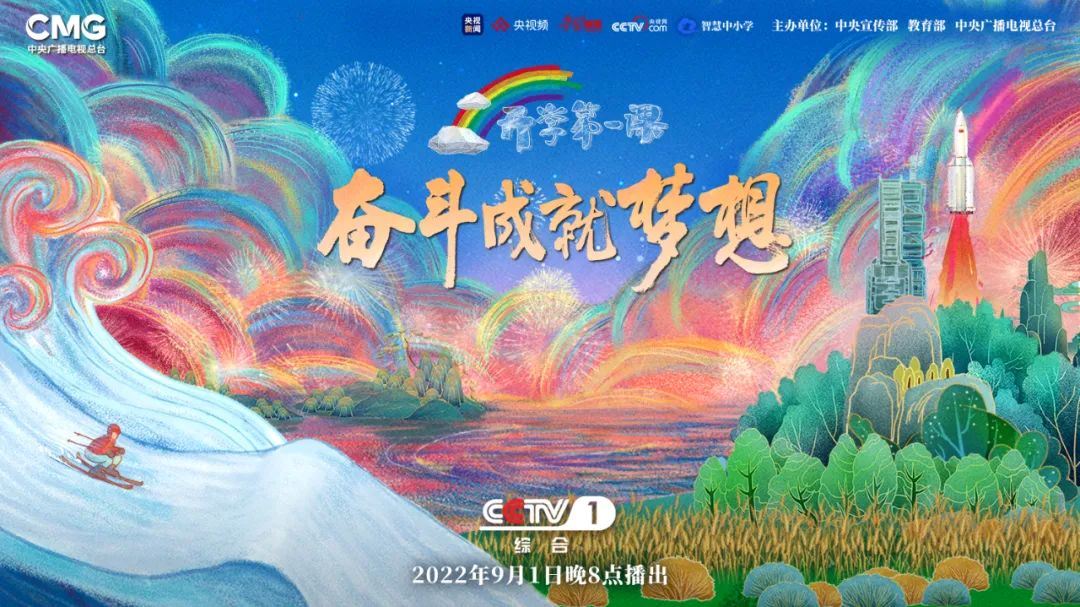 央视2022开学第一课贾湖遗址再次引发热烈反响